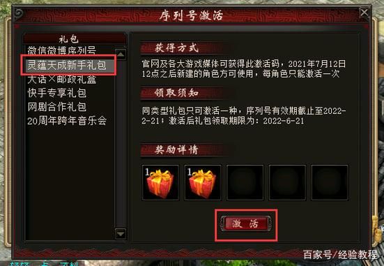 大话老朋友序列号查询方法 一键快速查找技巧