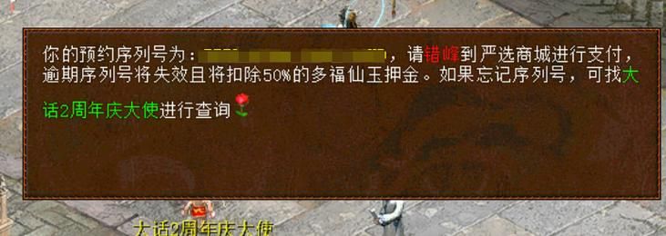 大话老朋友序列号查询方法 一键快速查找技巧