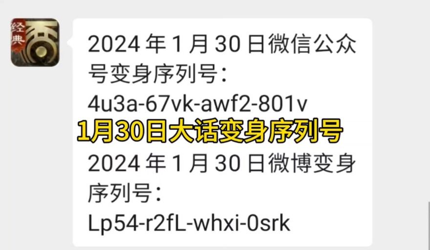 大话老朋友序列号查询方法 一键快速查找技巧
