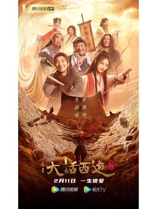 大话西游上映时间全解析 带你了解这部传奇电影
