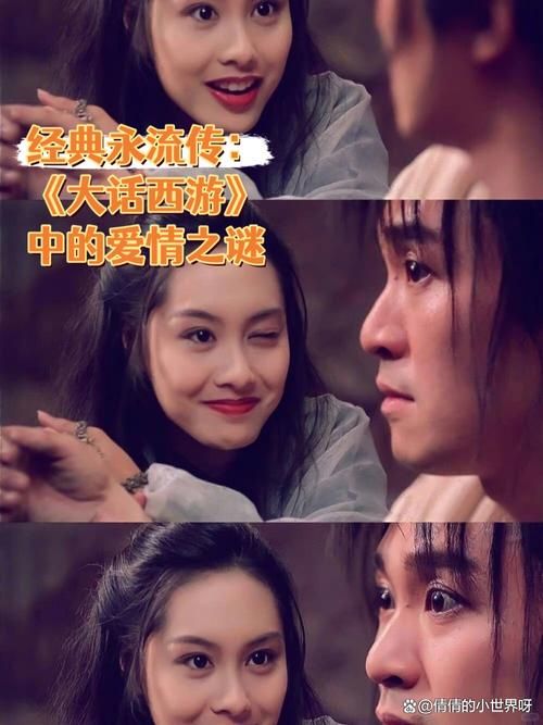 大话西游上映时间全解析 带你了解这部传奇电影