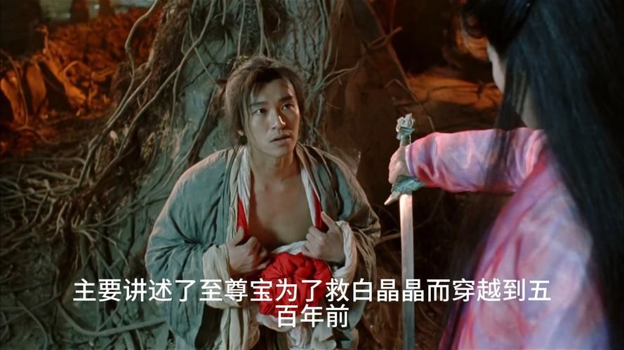 大话西游上映时间全解析 带你了解这部传奇电影