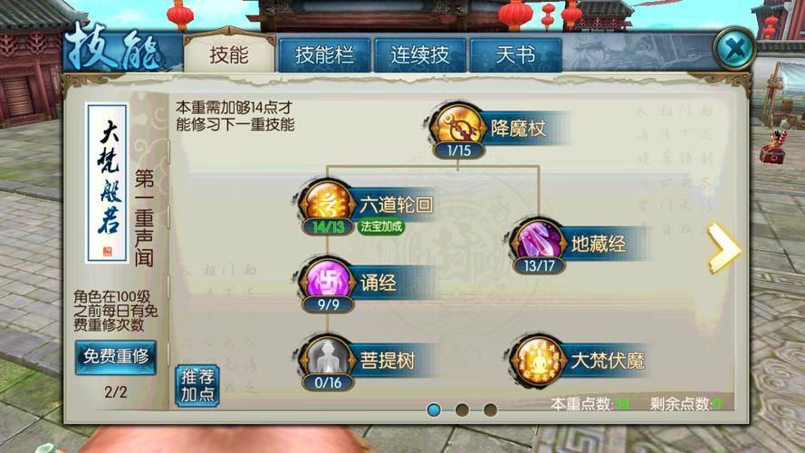 大闹天宫ol攻略指南 最强职业选择与技能搭配