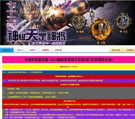 大闹天宫ol攻略指南 最强职业选择与技能搭配