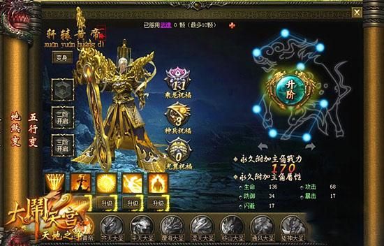 大闹天宫ol攻略指南 最强职业选择与技能搭配