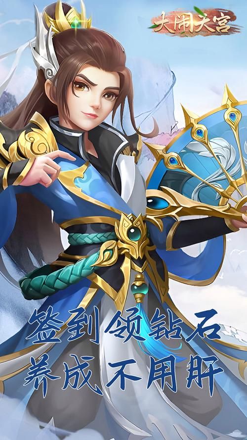 大闹天宫ol攻略指南 最强职业选择与技能搭配