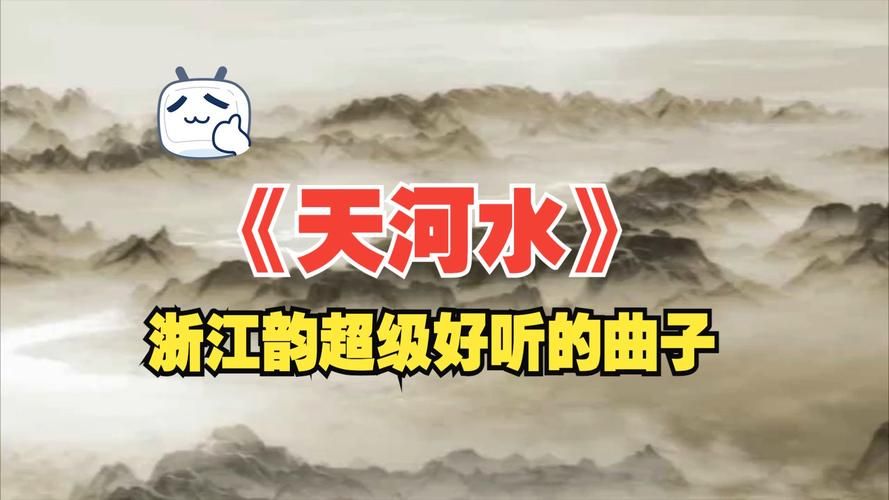天上的水是什么歌 为什么这首歌这么火