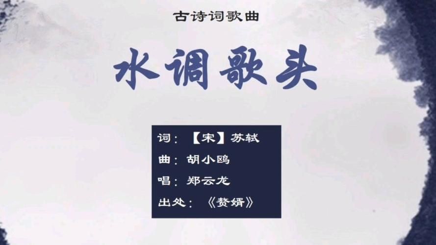 天上的水是什么歌 为什么这首歌这么火