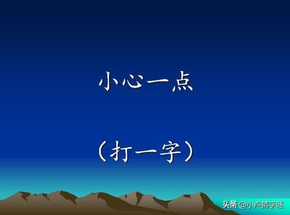 天下独孤打一生肖答案大公开你猜对了吗