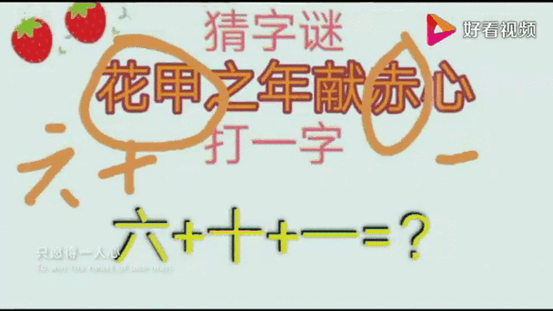 天下独孤打一生肖答案大公开你猜对了吗