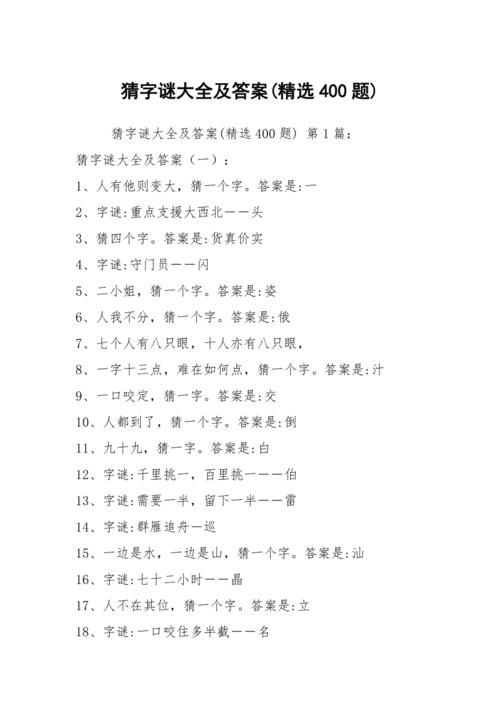 天下独孤打一生肖答案大公开你猜对了吗