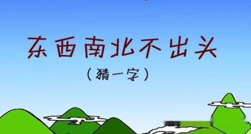 天下独孤打一生肖答案大公开你猜对了吗