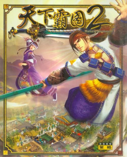 天下霸图2修改器最新版本功能介绍