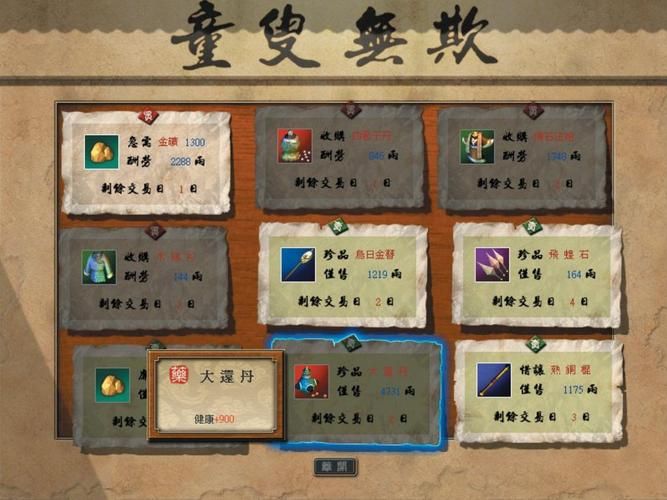 天下霸图2修改器最新版本功能介绍