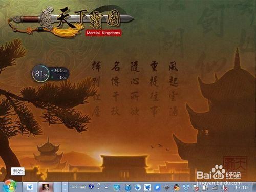 天下霸图2修改器最新版本功能介绍
