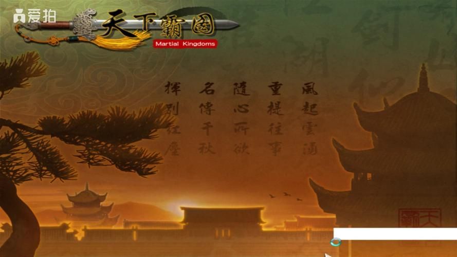 天下霸图2窗口化设置教程 轻松实现游戏窗口模式运行