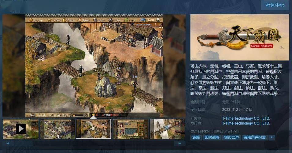 天下霸图2窗口化设置教程 轻松实现游戏窗口模式运行