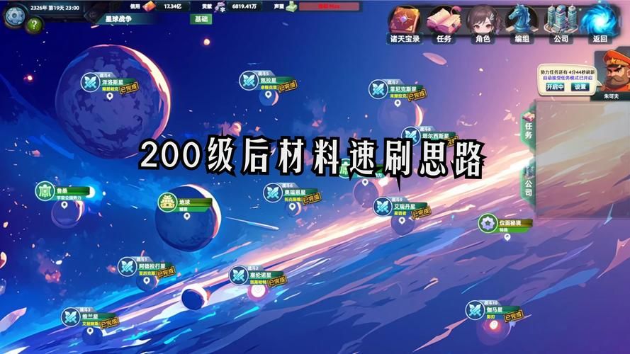 天之裂片速刷攻略 轻松刷满裂片的小技巧