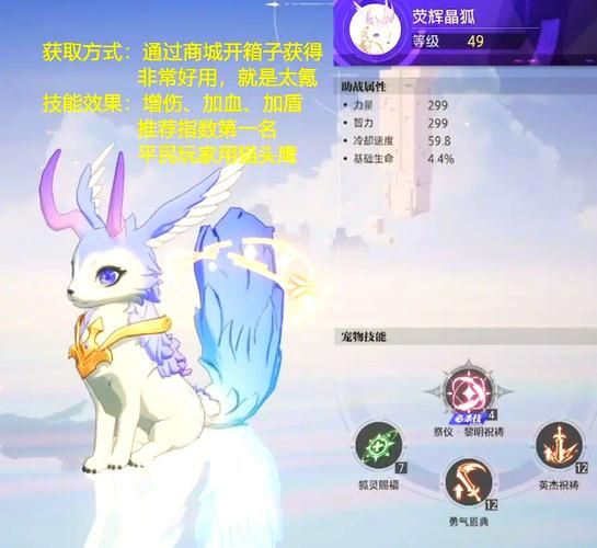 天书奇谈一飞冲天宠物培养 极品宠物获取方法