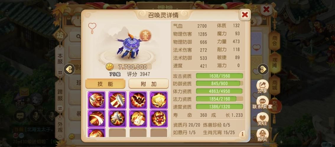 天书奇谈一飞冲天宠物培养 极品宠物获取方法