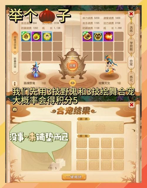 天书奇谈一飞冲天宠物培养 极品宠物获取方法