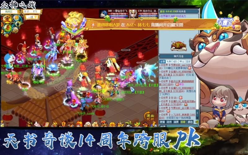 天书奇谈一飞冲天宠物培养 极品宠物获取方法