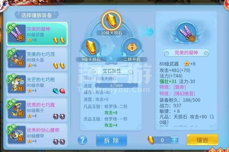 天书奇谈侠客怎么加点 最强加点方案推荐