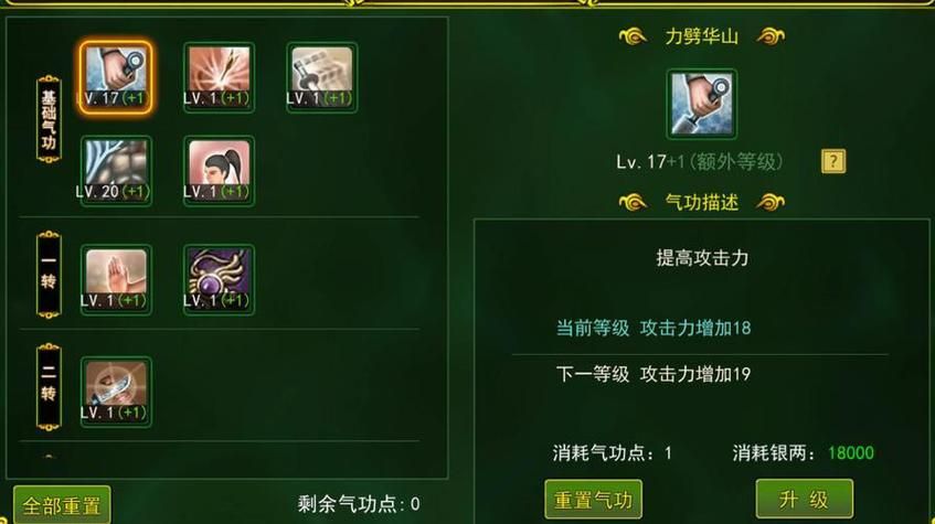 天书奇谈侠客怎么加点 最强加点方案推荐