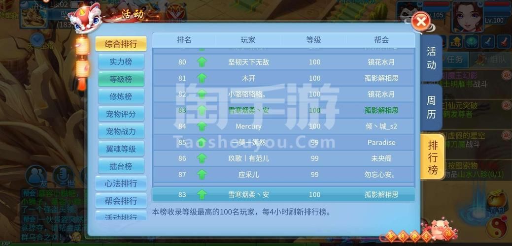 天书奇谈侠客怎么加点 最强加点方案推荐