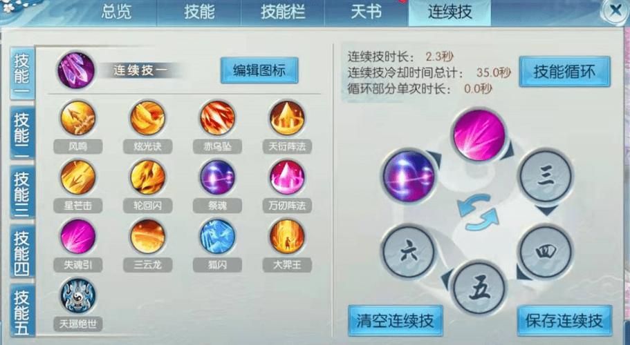 天书奇谈侠客怎么加点 最强加点方案推荐