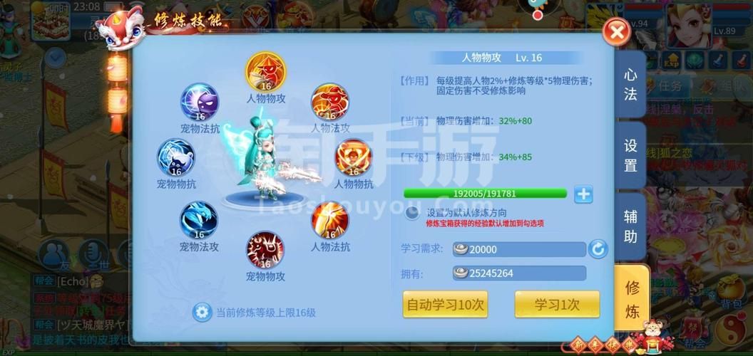 天书奇谈侠客怎么加点 最强加点方案推荐