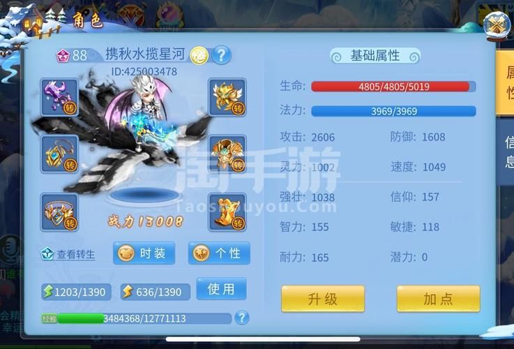 天书奇谈侠客怎么加点 最强加点方案推荐