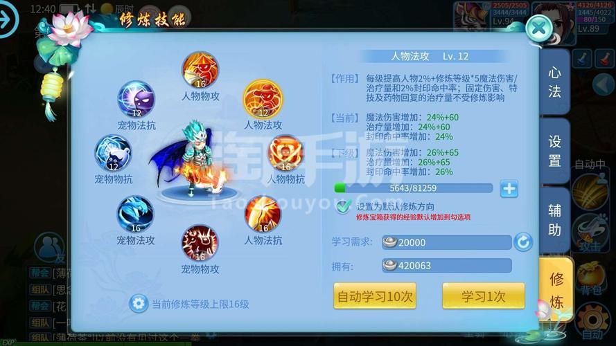 天书奇谈侠客怎么加点 最强加点方案推荐