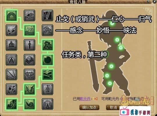 天书奇谈侠客怎么加点 最强加点方案推荐