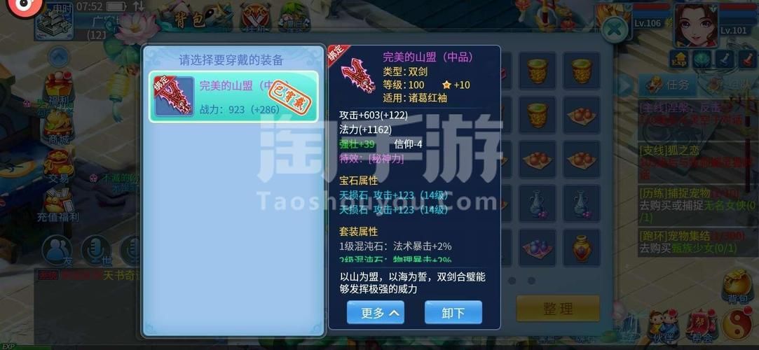 天书奇谈侠客攻略如何快速提升战力与等级