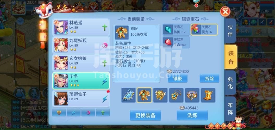 天书奇谈侠客攻略如何快速提升战力与等级