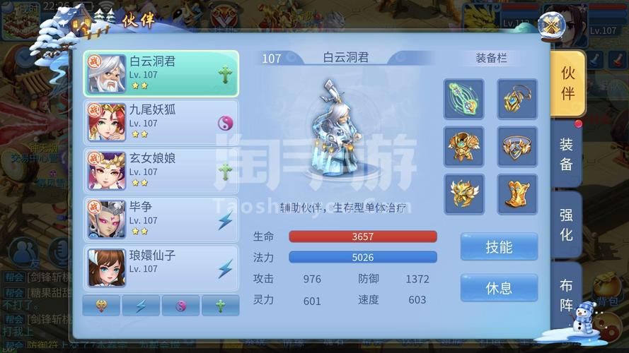 天书奇谈侠客攻略如何快速提升战力与等级