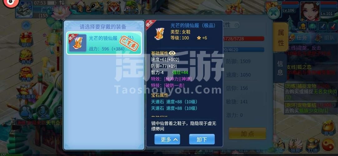 天书奇谈侠客攻略如何快速提升战力与等级