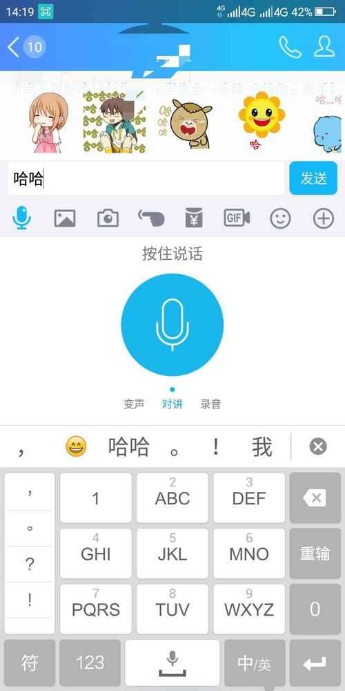 天书奇谈打不了字怎么办 教你快速解决打字问题