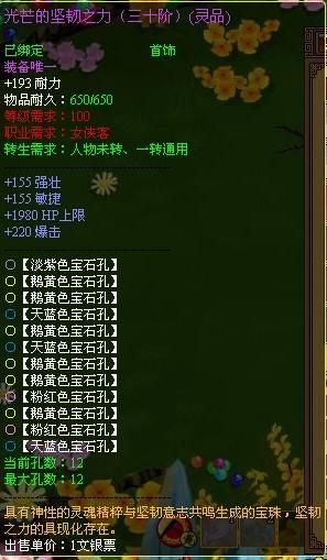 天书奇谈打不了字怎么办 教你快速解决打字问题