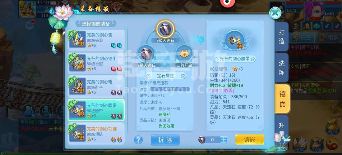 天书奇谈打不了字怎么办 教你快速解决打字问题