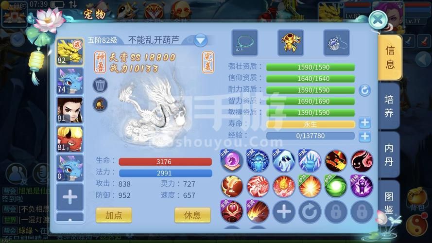 天书奇谈打不了字怎么办 教你快速解决打字问题