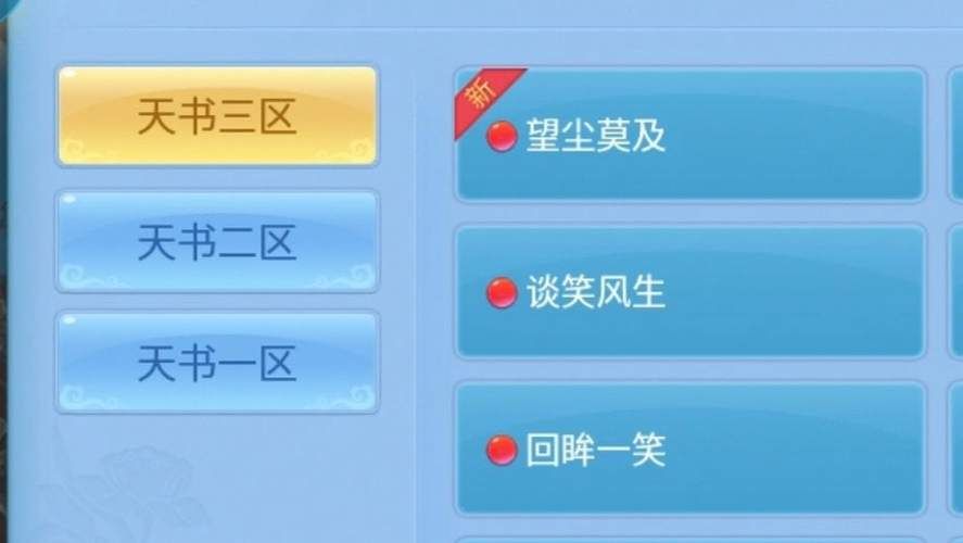 天书奇谈打不了字怎么办 教你快速解决打字问题