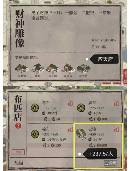 天书奇谈朝云古币刷取技巧 高效收集有妙招