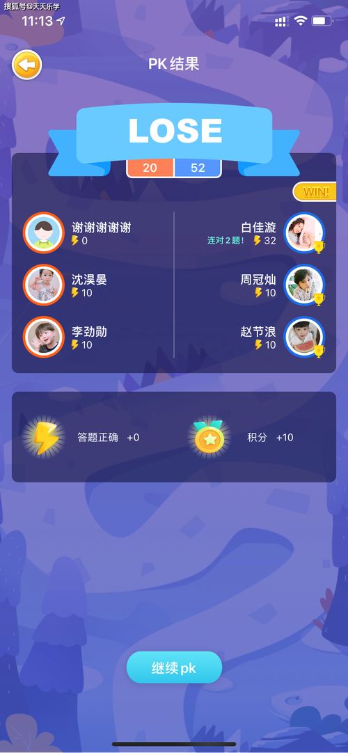 天书奇谈术士pk技巧 教你如何成为竞技场王者