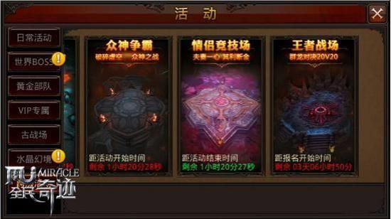 天书奇谈术士pk技巧 教你如何成为竞技场王者