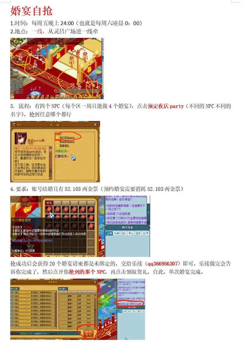 天书奇谈网页游戏装备获取方法全解析