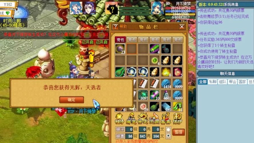 天书奇谈网页游戏装备获取方法全解析