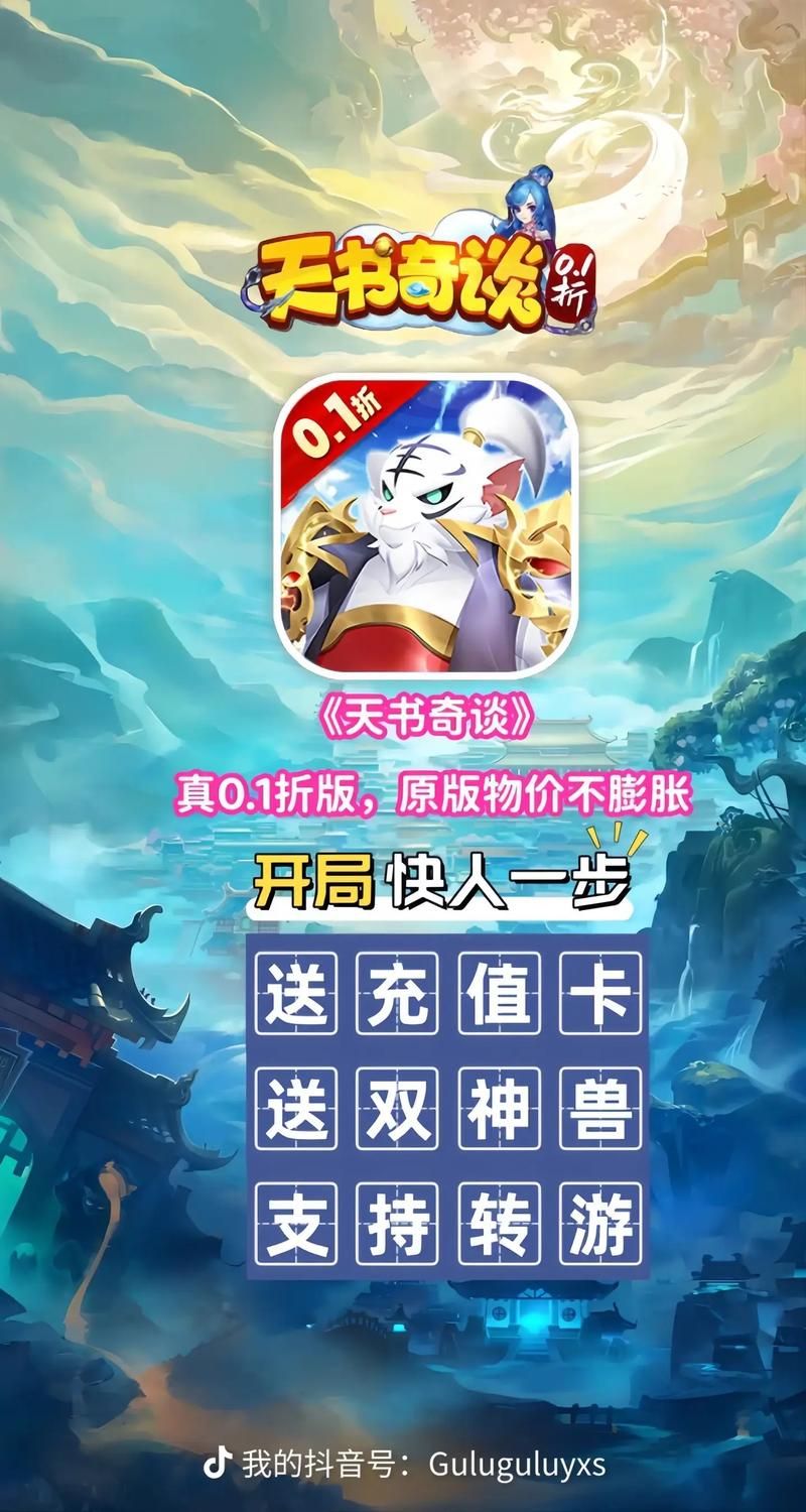 天书奇谈网页游戏装备获取方法全解析