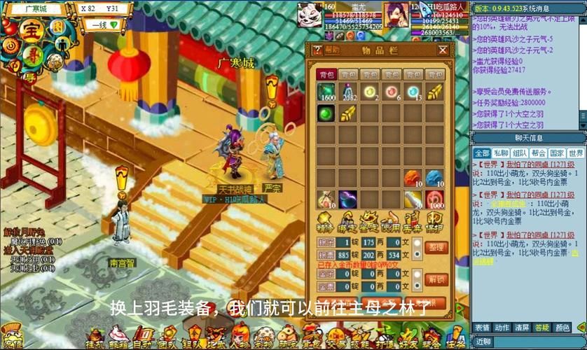 天书奇谈网页游戏装备获取方法全解析